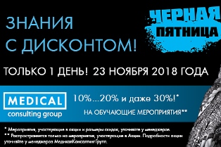 черная пятница 2018 черная пятница 2018