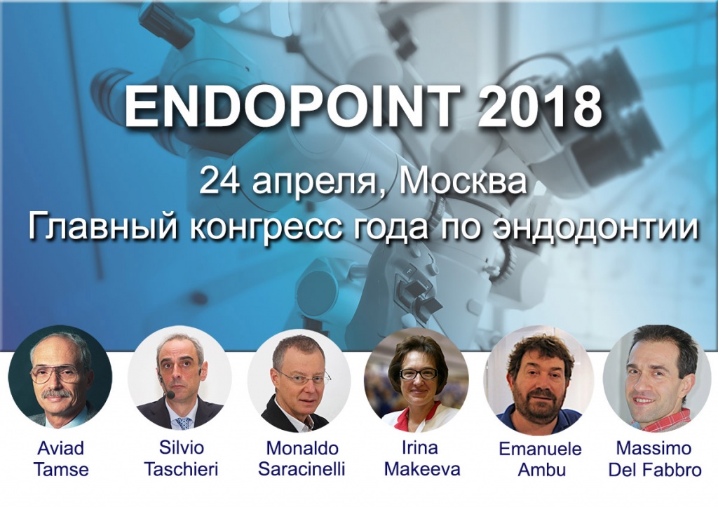 endo2018 endo2018