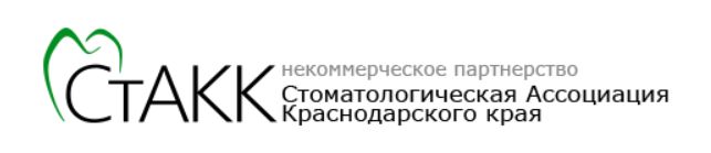 СТАКК СТАКК