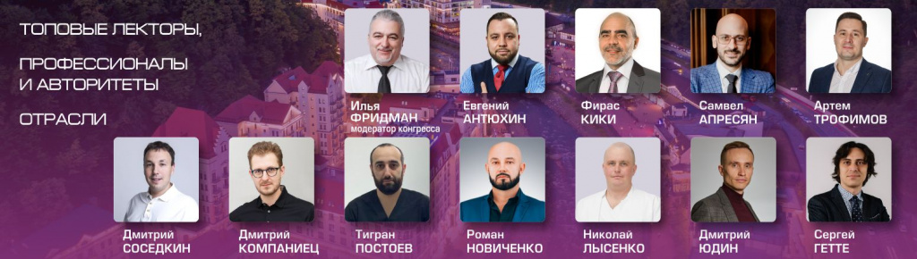 1550х440 лекторы 2.jpg 1550х440 лекторы 2.jpg